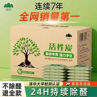 移动端、京东百亿补贴：山山 家居专用活性炭 2kg