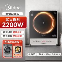 美的 电磁炉家用款按键款小型炒菜锅火锅官方旗舰店正品2026新款