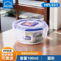 乐扣乐扣(LOCK&LOCK)圆形塑料保鲜盒微波炉加热专用饭盒收纳食品密封盒便当盒 HPL93