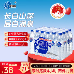泉阳泉 天然矿泉水 瓶* 瓶* 瓶* 瓶* 瓶* 600ml*12件