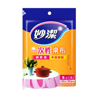  妙潔 桌布
