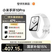 小米 10 Pro 陶瓷版 智能手环 白色 氟橡胶