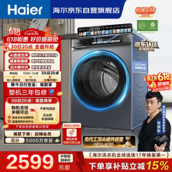 海尔 云溪4.0系列 XQG100-BLEG583HU1 滚筒洗衣机 10kg