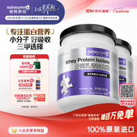 纽特舒玛 分离乳清蛋白粉 464g*2罐 送人高端礼品 高蛋白营养补充 原装进口