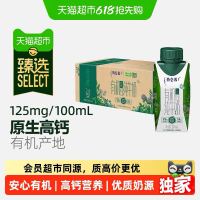特仑苏 有机梦幻盖纯牛奶200ml*24