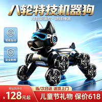 kidsdeer 机器狗玩具男孩生日礼物AI智能人遥控汽车三控八轮特技-黑-礼盒