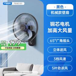 艾美特 壁扇电风扇家用遥控挂壁式电扇厨房风扇强力工业壁挂电扇