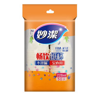 妙潔 妙洁一次性纸杯228ml*50只
