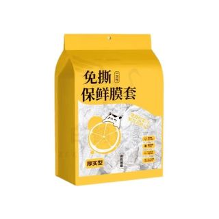 Jidaocook 壁挂抽取式 加厚保鲜膜套 500只 赠挂钩