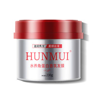 HUNMUI水养角蛋白香氛发膜 230g*1罐