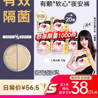 高洁丝 软心夜安裤L号20条裤型卫生巾经期夜用安心裤自营(返4元超市卡）