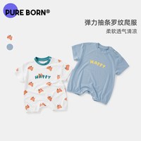 博睿恩婴儿连体衣夏季轻薄透气爬服