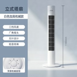 四季沐歌 2026新款电风扇家用塔扇落地扇无叶塔式遥控摇头宿舍静音电扇卧室