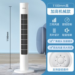 四季沐歌 儿童安全无叶电风扇家用塔扇落地扇摇头无叶塔式立式宿舍卧室电扇