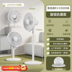 SHARP 电风扇家用落地扇台地立式直流变频强力轻音台扇卧室遥控新款