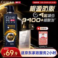 清扬 男士防脱育发洗发水570g 防脱特证固发养发控油去屑洗头膏+赠家政