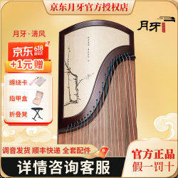 月牙 古筝05牵牛花素罗蝶舞新品02清风初学者入门演奏考级教学便携乐器 月牙清风