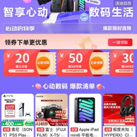 京东 3C数码会场 领满21-20/300-50/200-30元全球购优惠券等