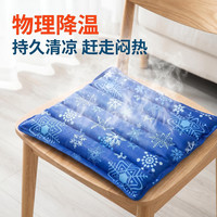 夏日降温冰垫坐垫 注水水垫座垫