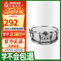 津宝 JBS-1057 标准14英寸小军鼓（1包装清单）