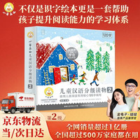 小羊上山儿童汉语分级读物第2级（套装共10册）3-6岁儿童绘事书暑假作业 一升二暑暑假衔接 青葫芦
