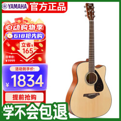 YAMAHA FG800MC 原声款 实木单板 初学者民谣吉他 41英寸（琴包*1,变调夹*1,背带*1,琴弦*1）
