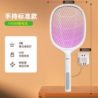 移动端：志高 电蚊拍充电式家用超强力锂电池灭蚊灯二合一驱蚊神器打苍蝇拍