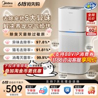 美的 空气净化器去除宠物异味臭味猫狗过敏原除菌家用净化机Z1Pro
