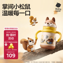 babycare 儿童保温杯婴儿小松鼠宝宝1-3岁不锈钢吸管水杯壶学生上学300ml