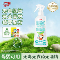 乐比 驱蚊喷雾200ml+赠防护贴6片