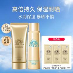 安耐晒 安热沙金灿倍护防晒啫喱90g+喷雾60g高防晒防水汗便携