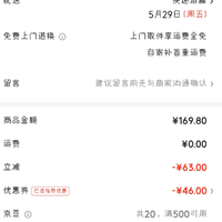 蓝月亮 秒杀30分钟！洗衣液16斤 0.26/斤