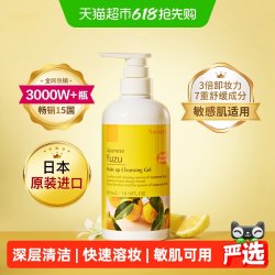 娜斯丽 卸妆洁面啫喱