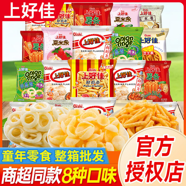 上好佳 鲜虾片 5包 大礼包