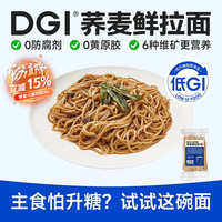DGI 低GI饼干 80g 试用装