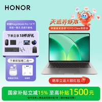 荣耀 MagicBook Pro 14 2026 Al全能轻薄触控屏笔记本高清商务办公