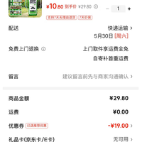 家德宝 秒杀半小时！驱蚊喷雾 100ml