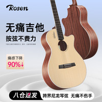 卢森 V1 无痛民谣单板吉他 初学者成人木吉他 40寸原木色
