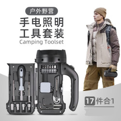 鲸意 户外野营手电筒工具套装