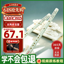 Range E调笛子仿玉笛耐摔不开裂古风笛零基础COS横笛（仿玉笛*1 绒布袋*1 教程书*1 笛子助吹器*1 笛膜*2 笛膜胶*1 流苏*1 笛筒*1 教程书*1 笛膜保护器*1）