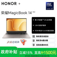 荣耀 MagicBook 14 2026 护眼轻薄笔记本电脑 养虾本