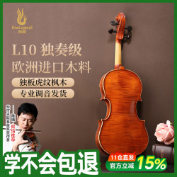 凤灵 L10 4/4 专业演奏级欧洲花纹枫木独板整板手工实木小提琴（小提琴及配件礼包）