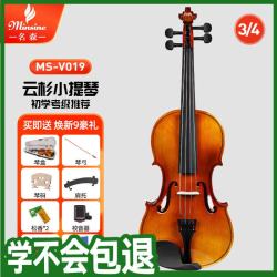 名森 手工实木小提琴 成人初学考级演奏 3/4款（小提琴*1 +赠品）