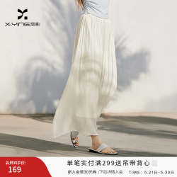 香影 白月光冰丝半身裙裤女2026夏季新款高腰垂感流光纱宽松阔腿裤 白色 L 165/68A/110-125斤