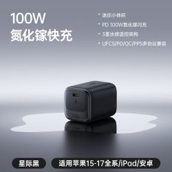 倍思 小冰充100W适用苹果充电头iPhone17Promax手机充电器小米华为笔记本旅行快充头氮化镓插头Type-C数据线