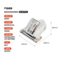 美的 小闪电除螨仪BC8pro床宝 家用床上高温杀菌吸尘器三合一大吸力吸尘除螨一体机除螨机