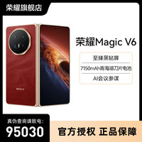 荣耀 自营/荣耀Magic V6
