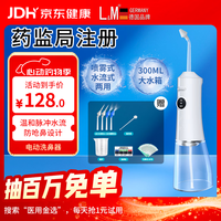 L&M 电动洗鼻器YY-C2110-B儿童成人医用鼻腔清洗器鼻塞冲洗器成人款