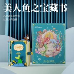 未及 美人鱼童话积木书儿童拼装玩具生日礼物六一儿童节礼物女孩