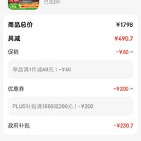 订单截图缩略图